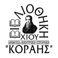 Δημόσια Κεντρική Ιστορική Βιβλιοθήκη Χίου «Κοραής»