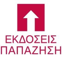 Παπαζήσης