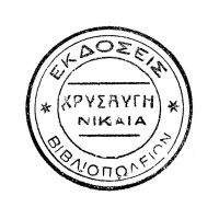 Χρυσαυγή