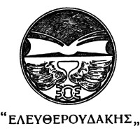 Ελευθερουδάκης Α.Ε.