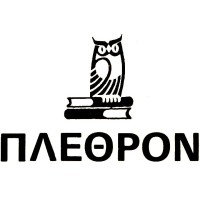 Πλέθρον