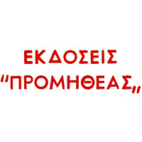 Προμηθέας