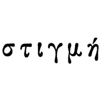 Στιγμή