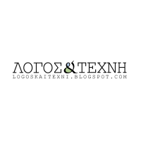 Τέχνη & Λόγος