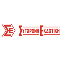 Σύγχρονη Εκδοτική