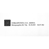 Επικαιρότητα