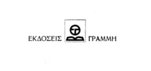 Γραμμή