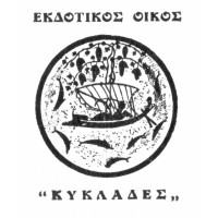 Κυκλάδες