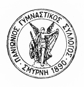 Πανιώνιος Γυμναστικός Σύλλογος Σμύρνης (ΠΓΣΣ)