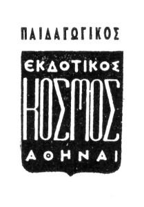 Εκδοτικός Κόσμος