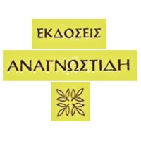 Αναγνωστίδης Γεράσιμος