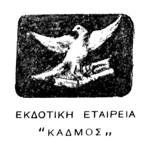 Κάδμος