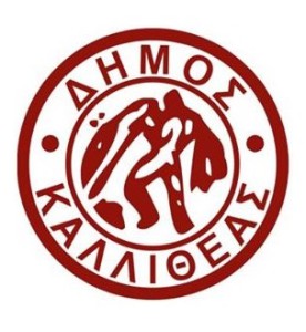 Δήμος Καλλιθέας