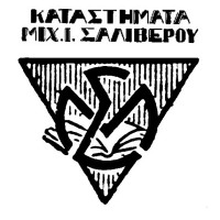 Σαλίβερος Ι. Μιχαήλ Α.Ε.
