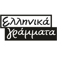 Ελληνικά Γράμματα