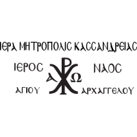 Ιερά Μητρόπολις Κασσανδρείας, Ιερός Ναός Αγίου Αρχαγγέλου Ταξιάρχη Χαλκιδικής
