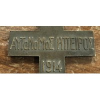 Αυτόνομος Ήπειρος 1914