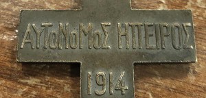 Αυτόνομος Ήπειρος 1914