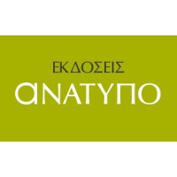 Ανάτυπο