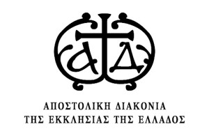 Αποστολική Διακονία