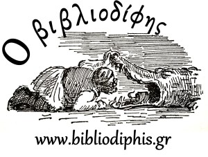 Υπουργείον Προεδρίας Κυβερνήσεως