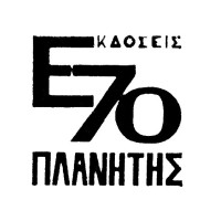 Εκδόσεις 70