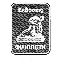 Φιλιππότης Γ. Στρατής
