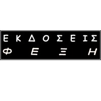 Φέξης Γεώργιος