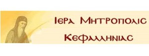 Ιερά Μητρόπολις Κεφαλληνίας