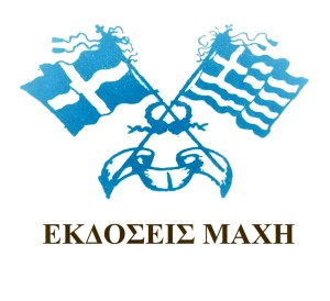 Μάχη