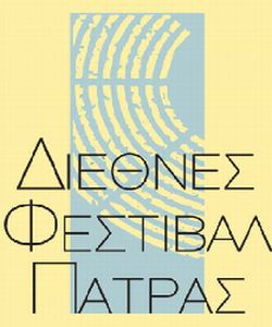 Διεθνές Φεστιβάλ Πάτρας