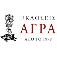 Aγρα