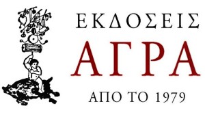 Aγρα