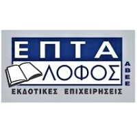 Επτάλοφος ΑΒΕΕ