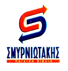 Σμυρνιωτάκης