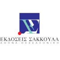 Σάκκουλας Α.Ε.