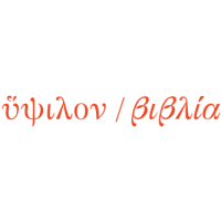 Ύψιλον / Βιβλία