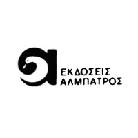 Άλμπατρος