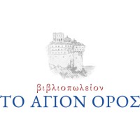 Άγιον Όρος