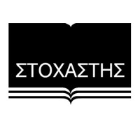 Στοχαστής