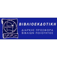 Βιβλιοεκδοτική