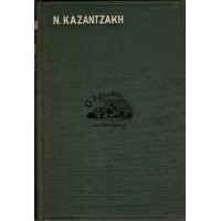 ΟΙ ΑΔΕΡΦΟΦΑΔΕΣ - ΘΕΛΕΙ ΛΕΕΙ, ΝΑ' ΝΑΙ ΛΕΥΤΕΡΟΣ. ΣΚΟΤΩΣΤΕ ΤΟΝ!