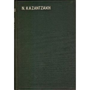 ΟΙ ΑΔΕΡΦΟΦΑΔΕΣ - ΘΕΛΕΙ ΛΕΕΙ, ΝΑ' ΝΑΙ ΛΕΥΤΕΡΟΣ. ΣΚΟΤΩΣΤΕ ΤΟΝ!