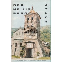 DER HEILIGE BERG ATHOS | ΤΟΥΡΙΣΤΙΚΟΣ ΟΔΗΓΟΣ ΑΘΩΝΟΣ