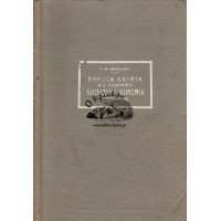 ΕΘΝΙΚΑ ΔΑΝΕΙΑ ΚΑΙ ΕΛΛΗΝΙΚΗ ΔΗΜΟΣΙΑ ΟΙΚΟΝΟΜΙΑ 1821-1925