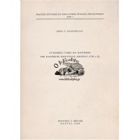 ΟΙ ΚΩΔΙΚΕΣ ΓΑΜΩΝ ΚΑΙ ΒΑΠΤΙΣΕΩΝ ΤΗΣ ΕΛΛΗΝΙΚΗΣ ΚΟΙΝΟΤΗΤΟΣ ΛΙΒΟΡΝΟΥ (1760 ΚΑΙ ΕΞΗΣ))