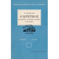 Ο ΚΡΗΤΙΚΟΣ, ΤΟ ΔΕΝΤΡΟ - Η ΠΡΩΤΗ ΛΕΥΤΕΡΙΑ - Η ΠΟΛΙΤΕΙΑ