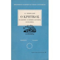 Ο ΚΡΗΤΙΚΟΣ, ΤΟ ΔΕΝΤΡΟ - Η ΠΡΩΤΗ ΛΕΥΤΕΡΙΑ - Η ΠΟΛΙΤΕΙΑ