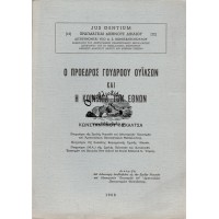 Ο ΠΡΟΕΔΡΟΣ ΓΟΥΔΡΟΟΥ ΟΥΙΛΣΟΝ ΚΑΙ Η ΚΟΙΝΩΝΙΑ ΤΩΝ ΕΘΝΩΝ