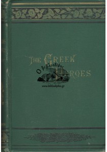 THE GREEK HEROES OR GREEK FAIRY TALES FOR MY CHILDREN